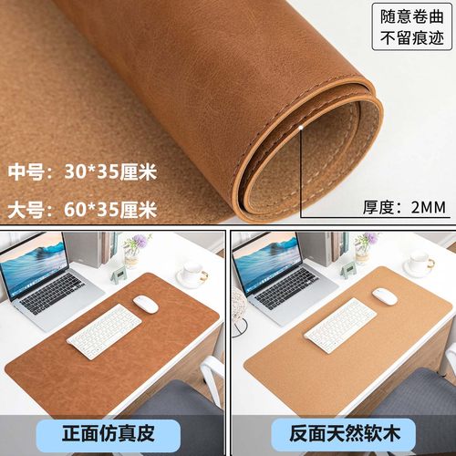 高端桌垫软木鼠标垫大号一体双面