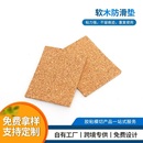 软木凹槽杯垫带边框隔热餐桌垫厨房吸水跨境专供免费设计