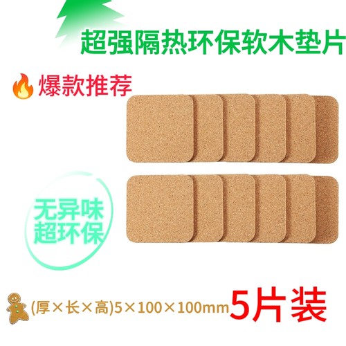 ins风杯垫天然软木杯垫隔热防滑