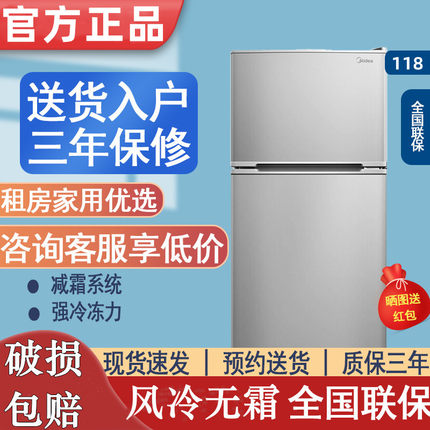 118L升双门风冷无霜小冰箱家用小型宿舍二人一级节能静音