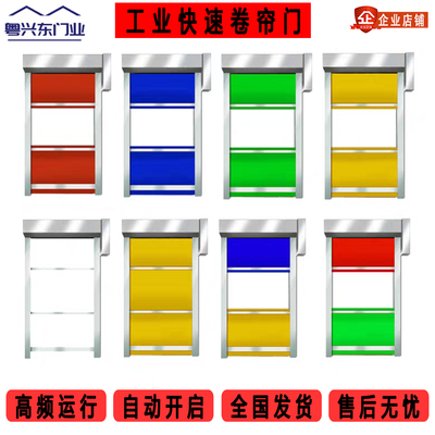 PVC快速卷帘门自动感应升降门