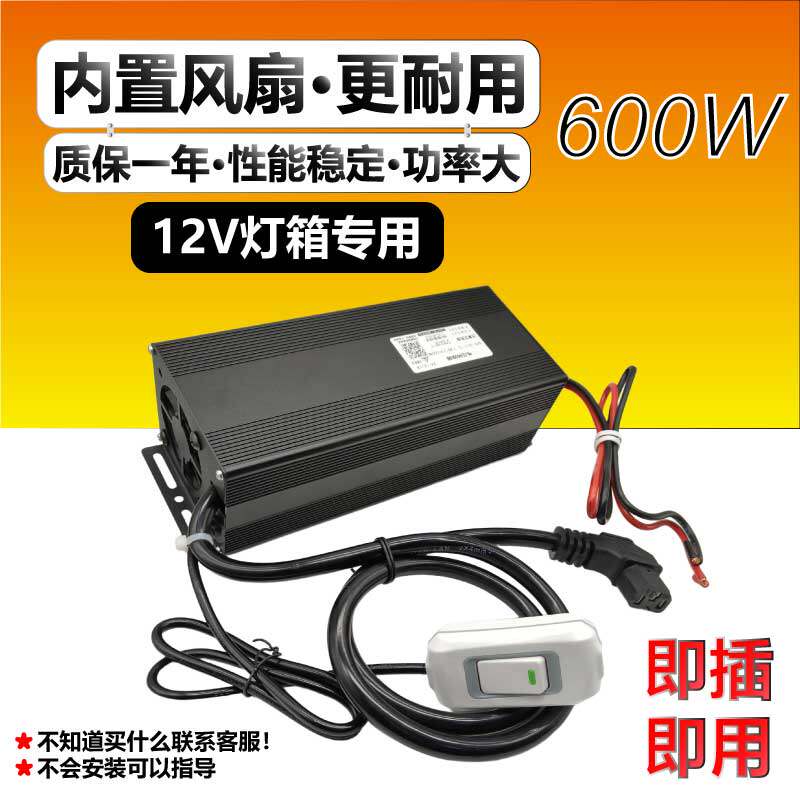 电动三轮车广告牌转换器72V60V48v转12V灯箱600W瓦降压变压器摆摊