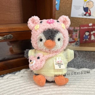 jellycat花生企鹅娃衣服钩织毛绒小猪帽挂件头套T恤包包适用配饰