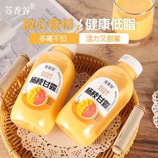 苏香谷杨枝甘露420ml瓶装饮品日期新鲜商超款网红同款饮料包邮