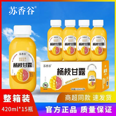 苏香谷杨枝甘露420ml瓶装饮料日期新鲜商超款网红同款饮品包邮