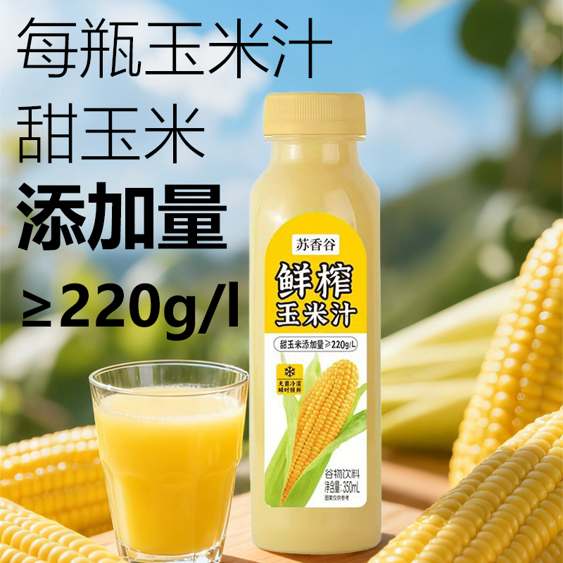 苏香谷鲜榨甜玉米汁350ml瓶装