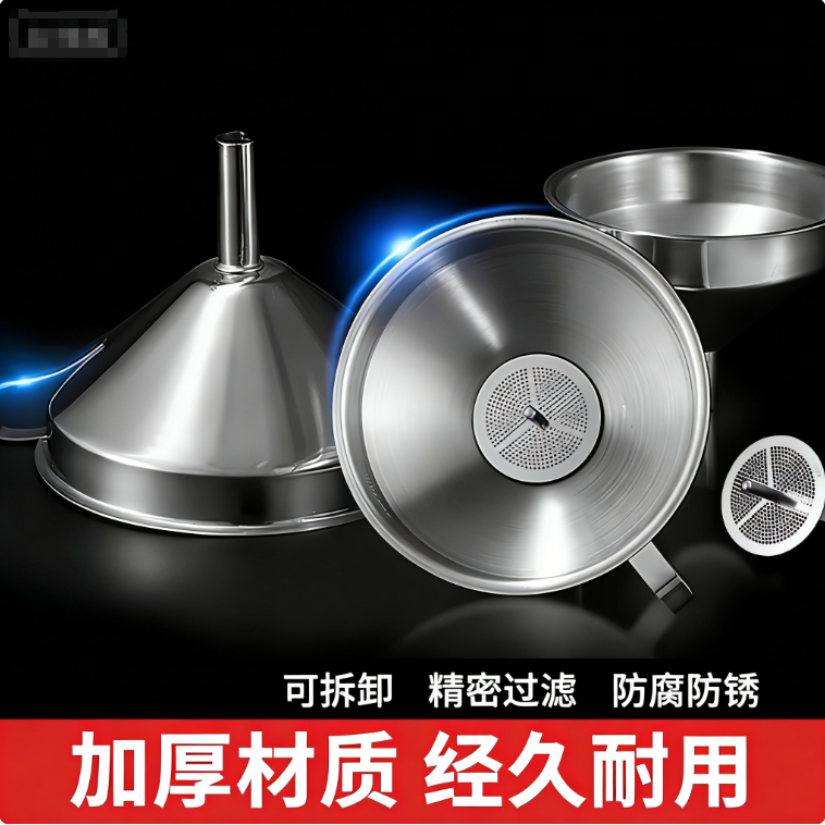 不锈钢漏斗过滤网家用油渣开水白酒葡萄酒过滤器加厚厨房倒油神器,餐饮具,漏斗,淘宝优惠券,粉丝福利购,淘宝优惠卷