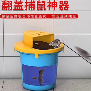 老鼠扑捉器新型捕鼠神器家用全自动连续翻盖陷阱桶老鼠夹子灭鼠器