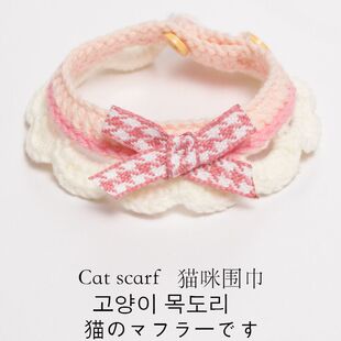 日系甜美小猫围脖柔软项圈蝴蝶结宠物装饰品狗口水巾日常佩戴
