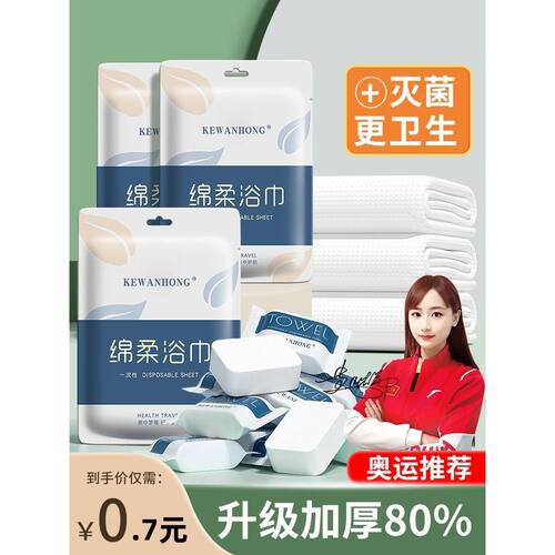 出差旅行一次性浴巾毛巾套装超厚超大吸水不掉毛酒店专用独立包装