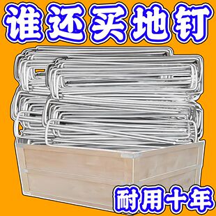 植物幼苗保护罩专用U形地钉育苗固定器锌钉u型固定钉地膜地插文创