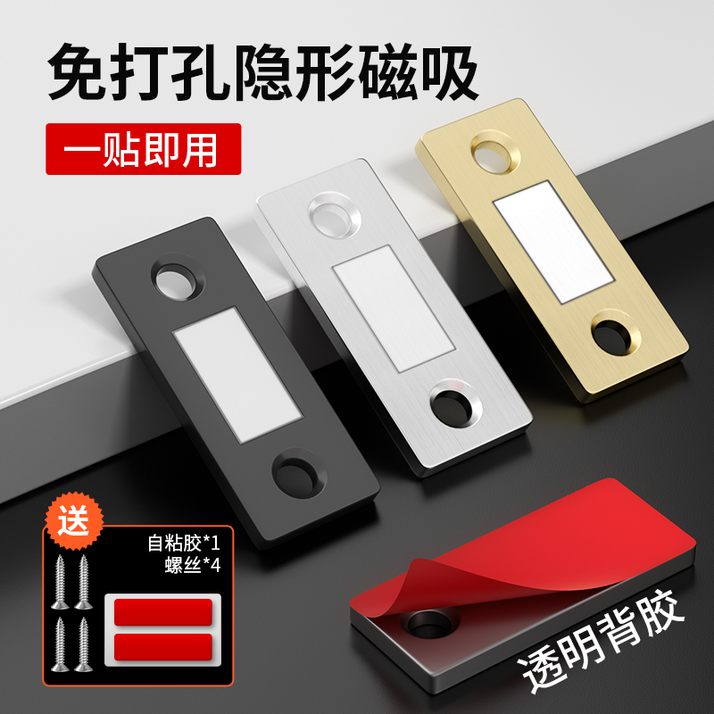 免打孔磁吸推拉门衣柜门自吸磁条贴片吸合器隐形移门磁铁强磁门吸