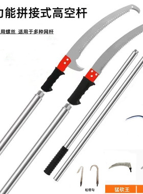 家用高枝锯高空锯加长杆修剪松塔香椿槐花树枝钩采摘神器