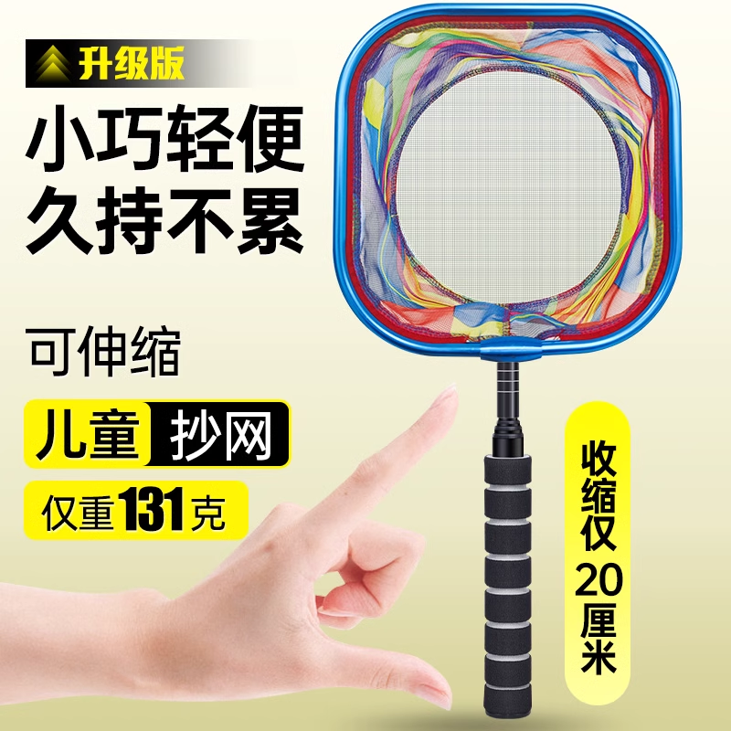 儿童抄网抓蝴蝶捞鱼网捕鱼网兜渔具小孩可伸缩杆捞金鱼小鱼缸玩具