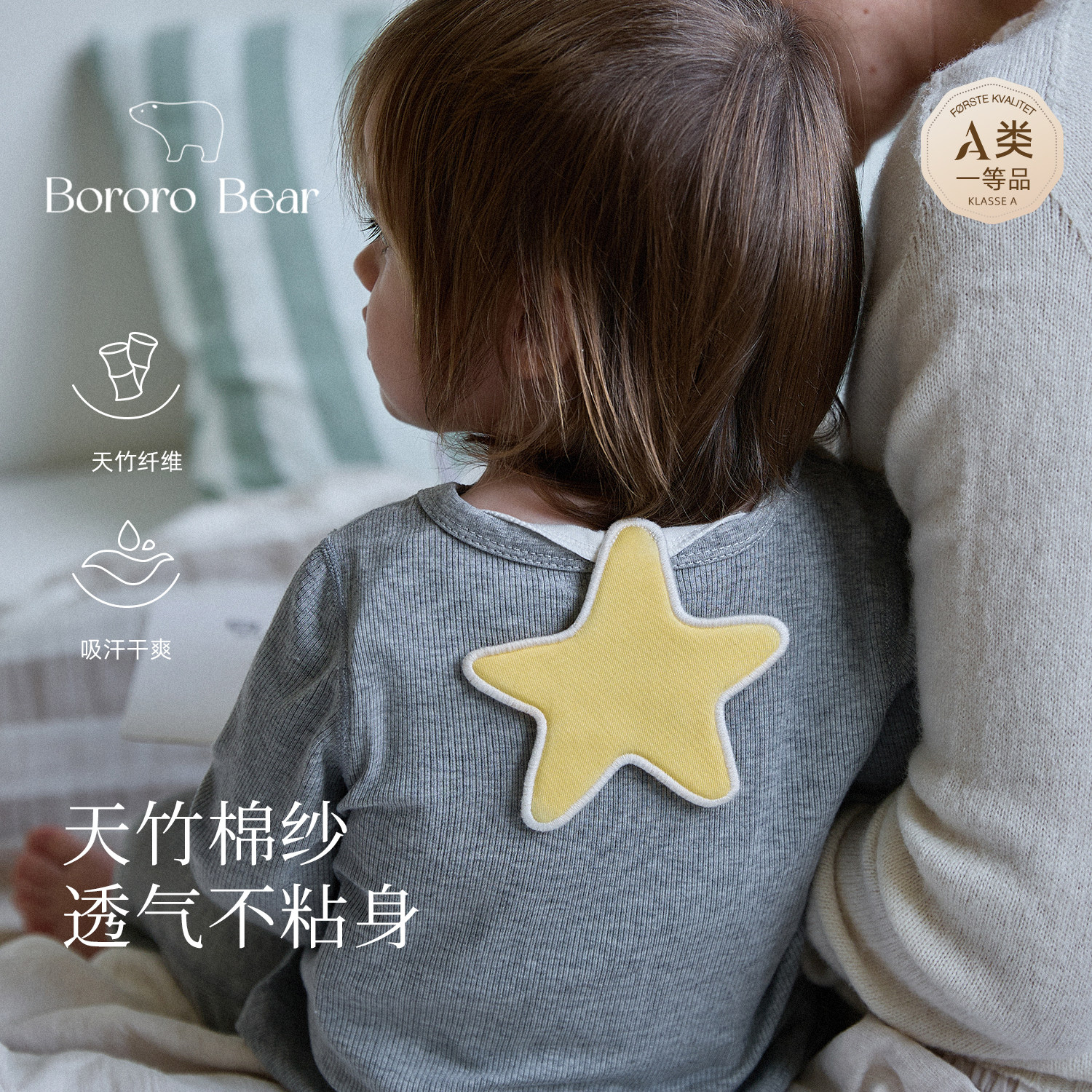 BororoBear2026婴幼儿竹棉纱布隔汗巾儿童垫背巾宝宝幼儿园吸汗巾