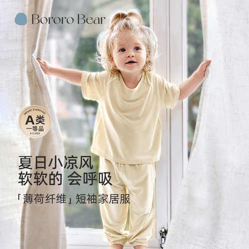 BororoBear婴儿春夏家居服套装
