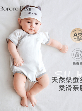 BororoBear新生儿包屁衣宝宝衣服夏季薄款桑蚕丝短袖纱布连体衣