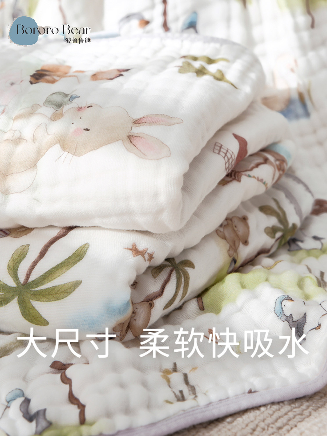 BororoBear纱布浴巾新生婴儿秋冬款a类母婴级6层儿童浴巾宝宝纱巾