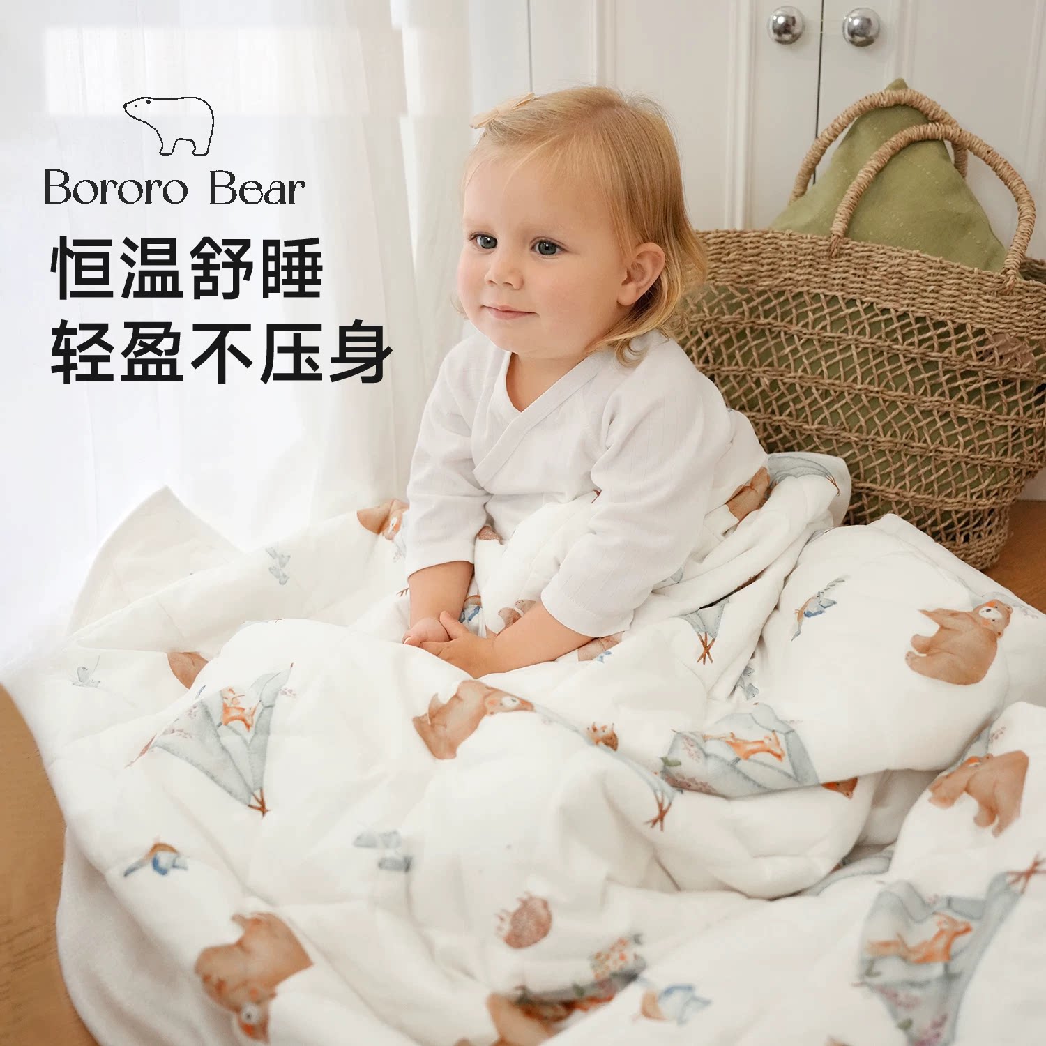 BororoBear宝宝盖毯婴儿毯子专用小毛毯婴儿车盖毯秋冬季A类