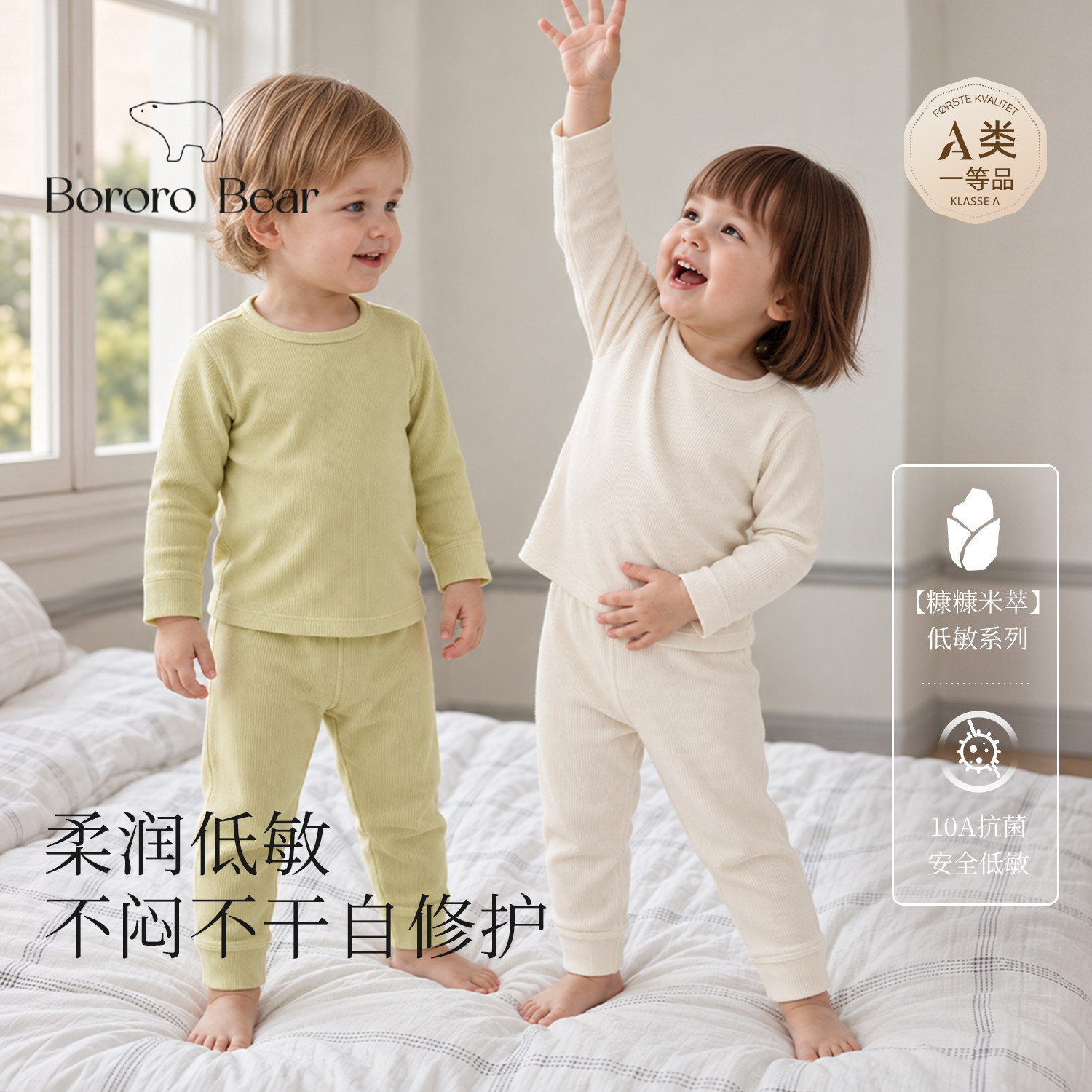 【米糠低敏】BororoBear26宝宝内衣套装儿童秋冬分体睡衣秋衣秋裤