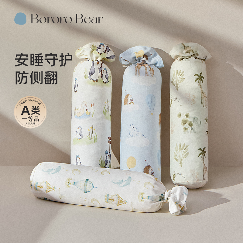 BororoBear多功能婴儿糖果枕纯棉