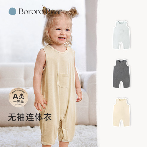 BororoBear婴儿无袖连体衣夏薄款