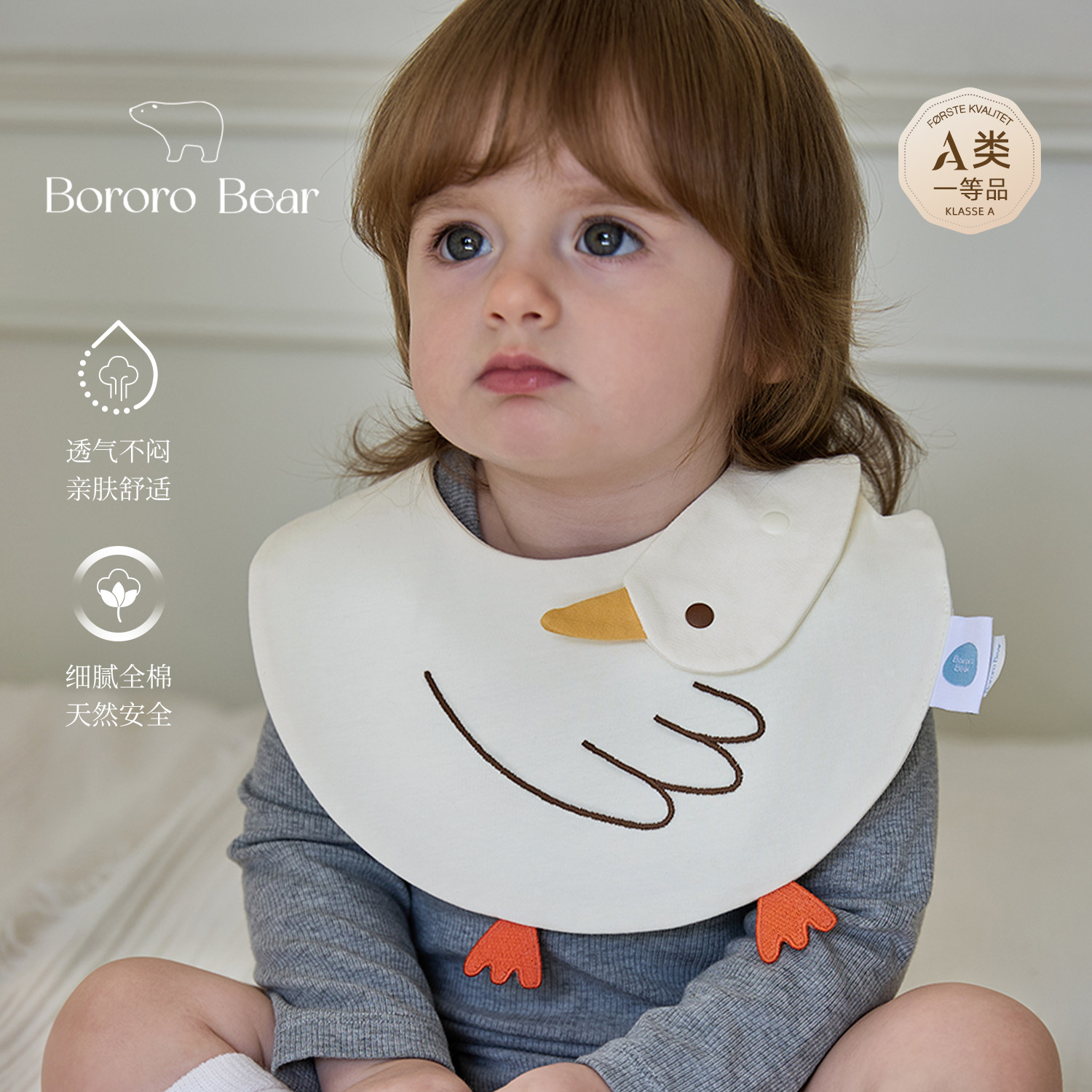 【tpu防水层】BororoBear2026口水巾婴儿围嘴a类纯棉宝宝口水围兜