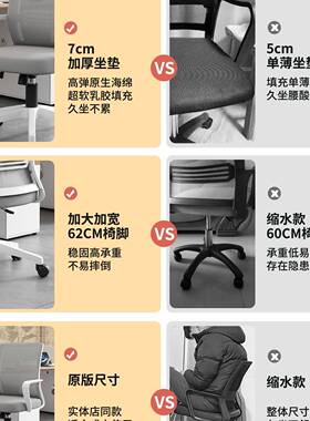 电脑椅家用舒宿适久坐生学舍书房靠背座椅工万向轮转员椅办F9599J