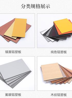 白铝塑板外墙复合内墙幕墙干挂铝色塑门招牌内墙S002复合板头抗风