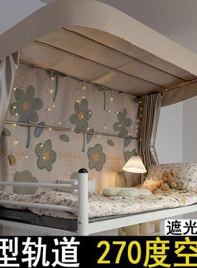 床帘U型双轨道舍全遮AL100079光学生宿遮上下铺床帐帘蚊一体床幔