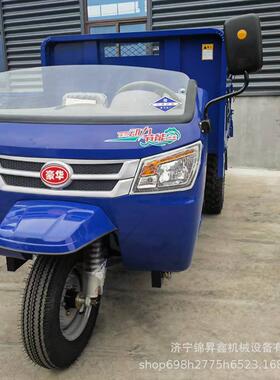 工地建柴油农三轮车自卸工程动混泥土筑拉砖用养殖翻斗车农电DJE