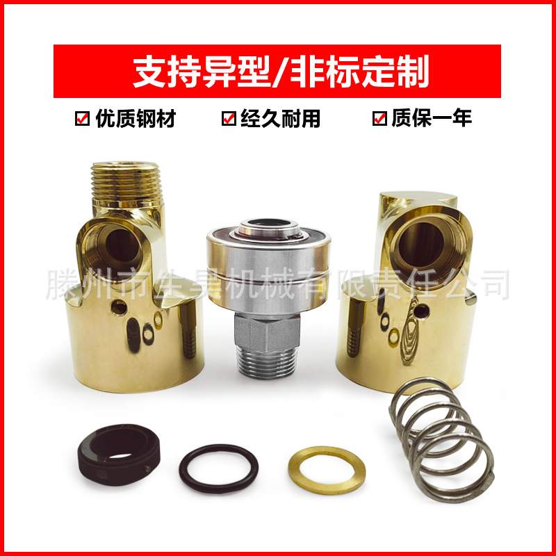HD/HS型单向双向冷却水铜360度旋转接头通水4分-2寸高速旋转接头