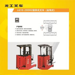 电动前移都式IDO叉车大前移配置高南工京作稳平用过说好