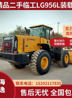 ZACSDL山东临工装载机LG956L柳工吨龙工G徐工中小型吨5050铲型车