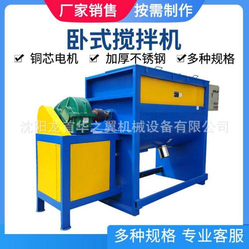RMP沈阳家固定式电厂卧式干粉搅拌机100KG机-5T动加热混合卧式搅
