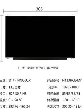 13.3屏寸原装高晶TYN清高亮笔记本幕x19201080EDP液LCD显示屏