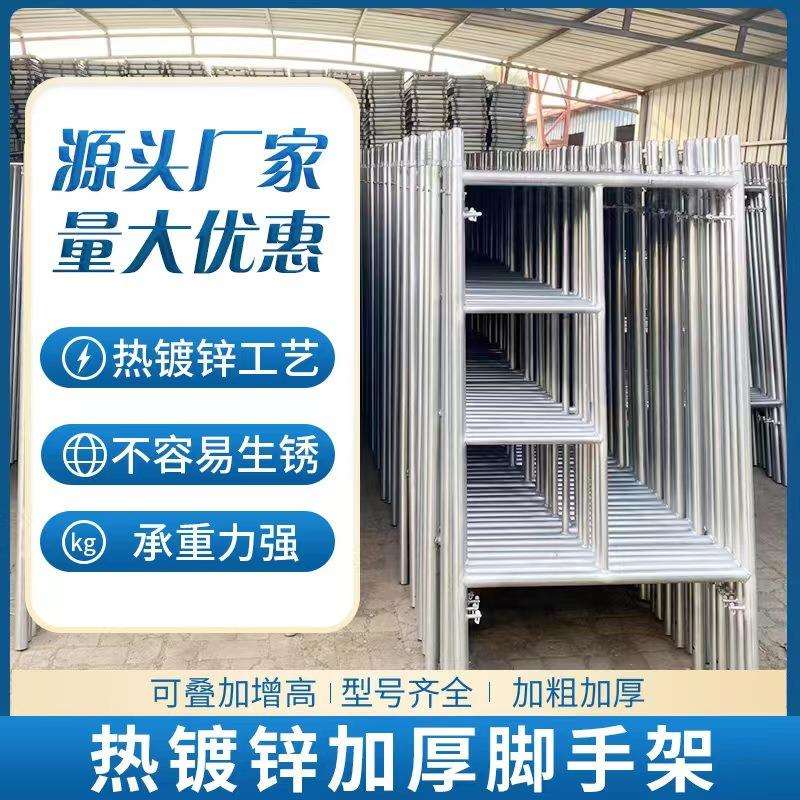 厂家销手架形活动架梯脚室内外装修手脚架移售OEZ动门式脚手架