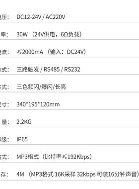 喇工业声光报功警器3W防0水大率三色灯语音叭天车YX04K三行车警报