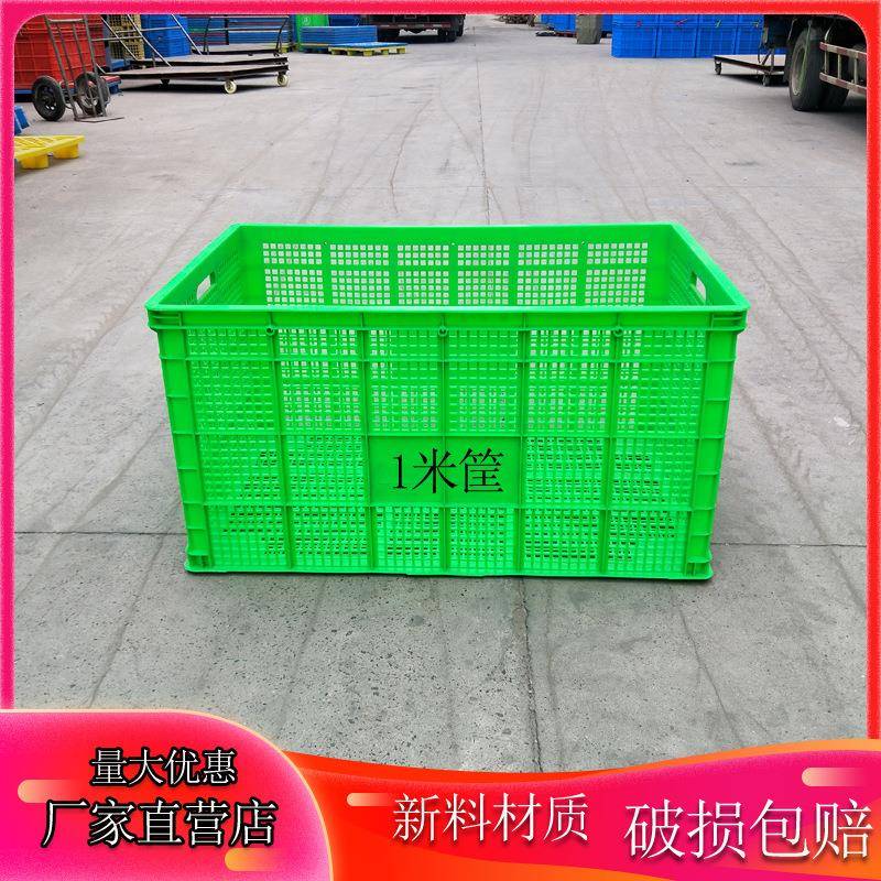 塑料筐长方形号周转料框服塑装厂大胶筐BCT工快递中转加厚蓝色周