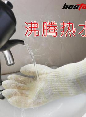 Be3to度166p防烫耐高温00烧烤芳纶耐磨防水厨房防s护手套B3035