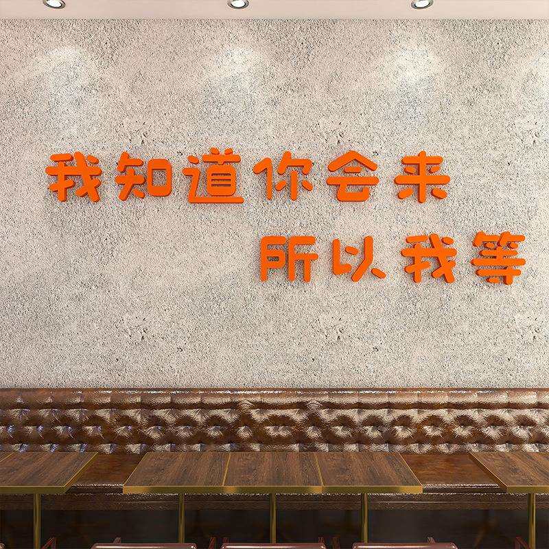 烧网红卡打拍照布置楼梯清酒吧装饰品场景区布置烤创UTX意饭店馆
