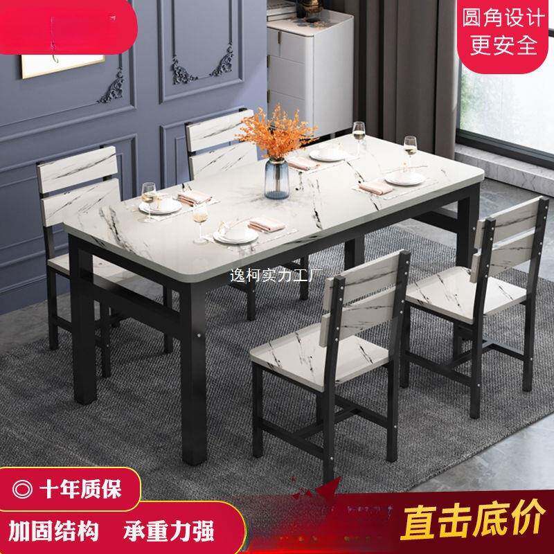 餐桌组合家用饭吃子现代简约桌小户型餐桌饭店LPB桌椅椅长方形小