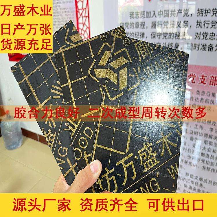 程建筑模板水桉木清覆膜板地一工ABU次成型胶合板建筑楼房桥梁工