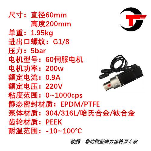 690B04-微F200型磁力齿轮计量泵不锈钢水S油碱溶剂酸无脉冲罐装厂