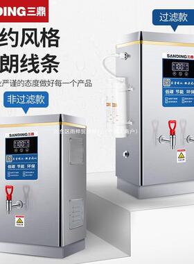 开水机量商用全自动电AL100075热开水烧器大水容热器水机带过滤开