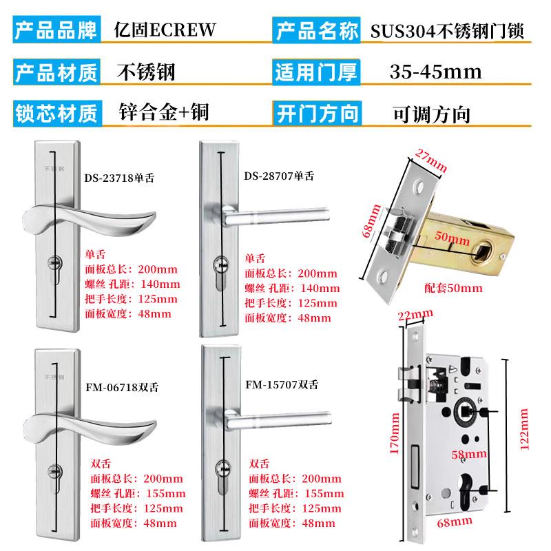 不锈304门锁钢室内门锁静音简约房门锁木门加厚把手3室04卧执58太
