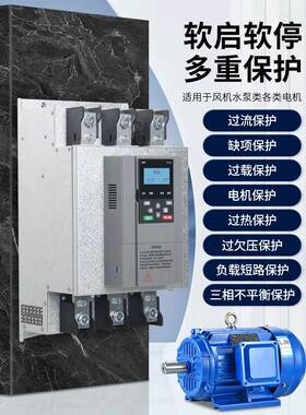 上海人8/民三相在线旁路软启动器1.50/75/901EDC60/20kw控制柜380