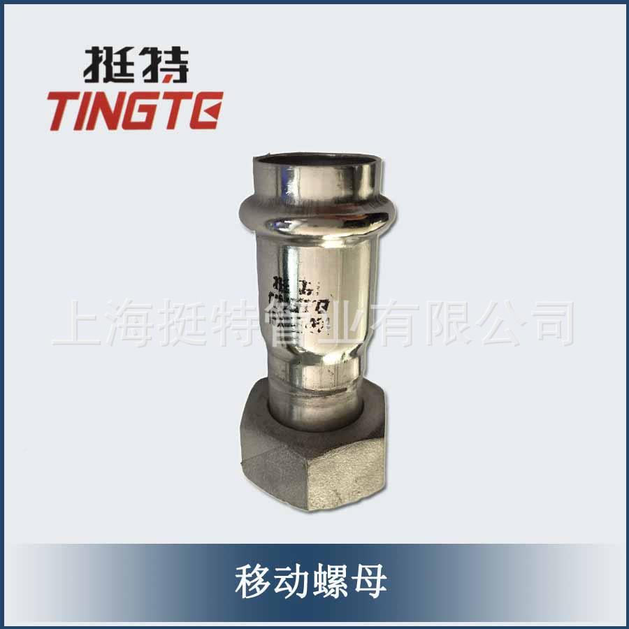 家3锈04薄壁不厂钢管件卡式压ZL移动螺母转换接头316