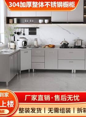 30橱4不锈钢厨房柜灶台柜一体LCE厨房收移纳柜动橱家用水柜槽柜碗