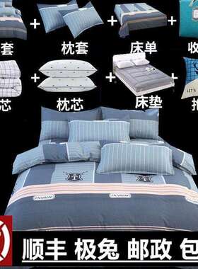 被子冬全一套学整生宿舍八件套单人秋被套套六件套CTI床上用品6件
